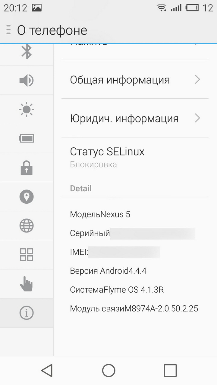 Обзор прошивки Flyme OS 4.1.3R | Мобильный сервис